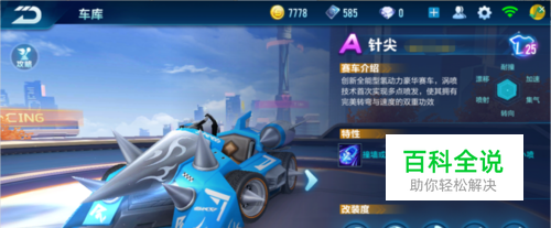 它既延展了